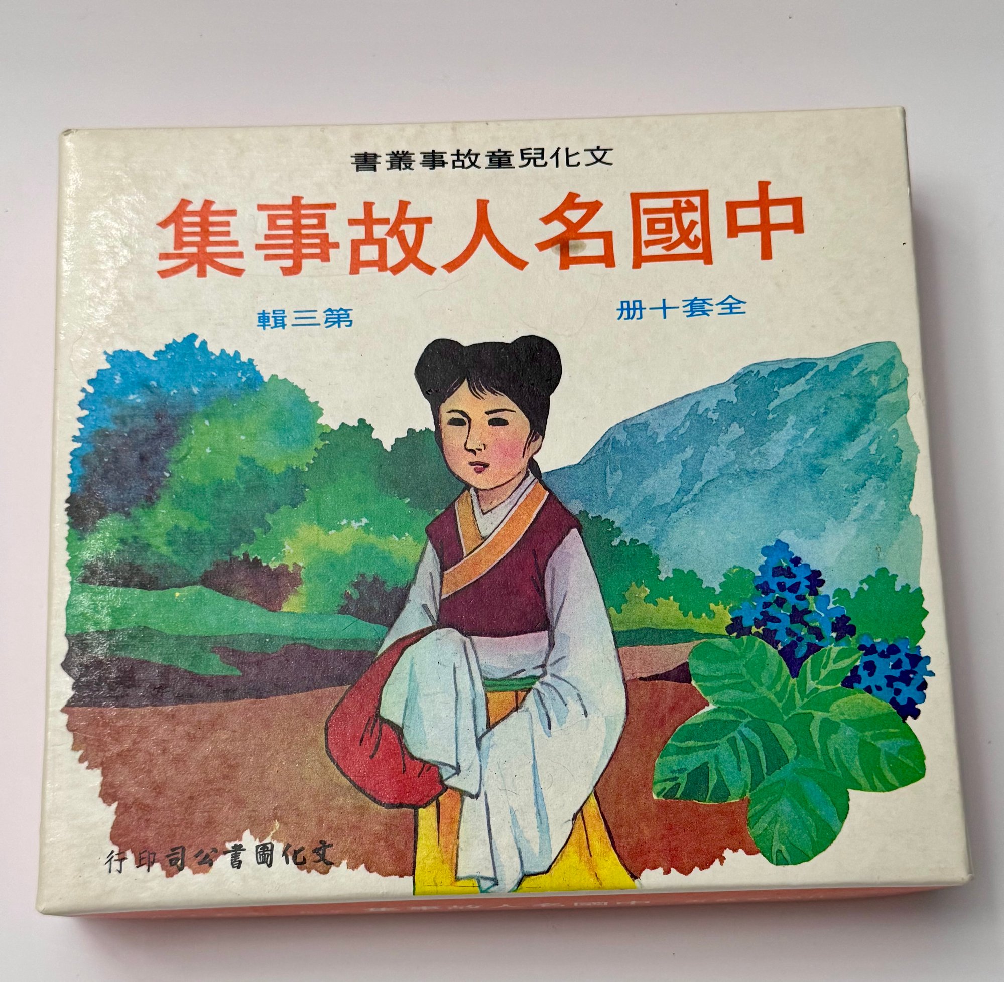 易持欢迎态