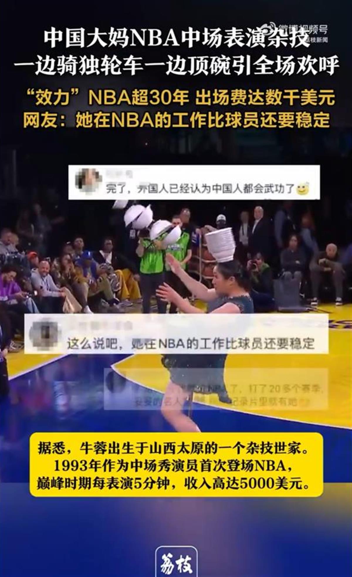 賽事的激烈