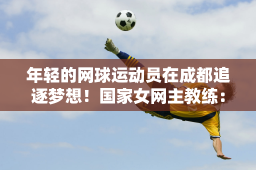 门虎新赛季