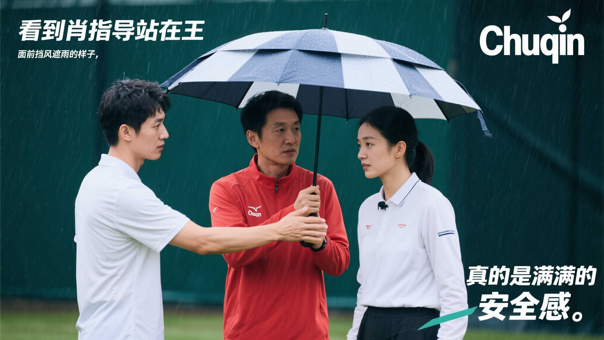在雷霆的發
