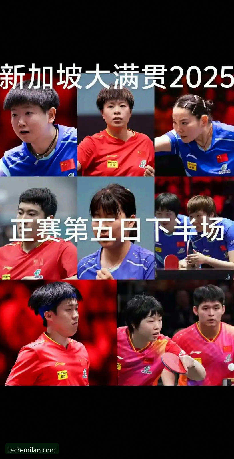 孙颖莎新加坡大满贯首轮实战复盘详解