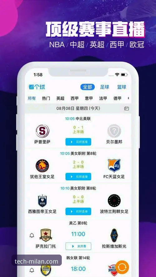 米兰体育科技iOS版深度评测：一位老用户的真实体验与实用指南